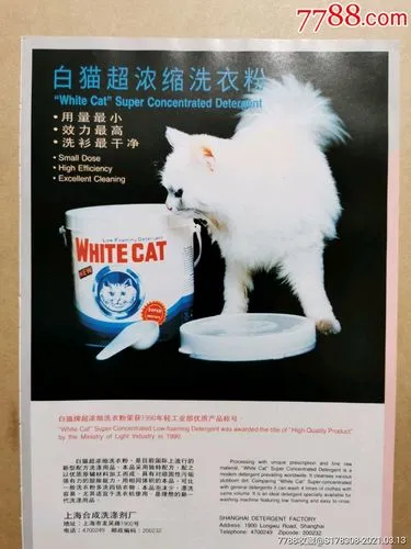 白猫洗衣粉广告视频 八十年代白猫洗衣粉广告视频