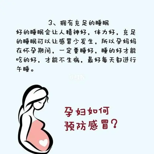 怀孕发烧怎么办？怀孕期间应如何处理发烧