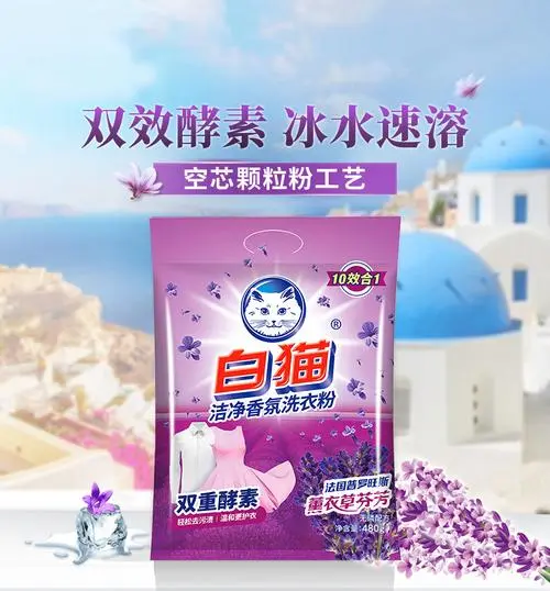白猫洗衣粉是哪个公司生产的产品 白猫洗衣粉是哪个公司生产的产品啊