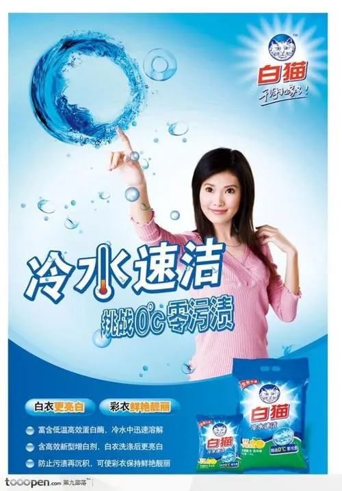 白猫洗衣粉香港广告：清洁力与品质的完美结合（白猫洗衣粉香港广告）