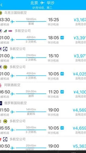 北京到波兰机票价格一览（北京到波兰机票多少钱一张）