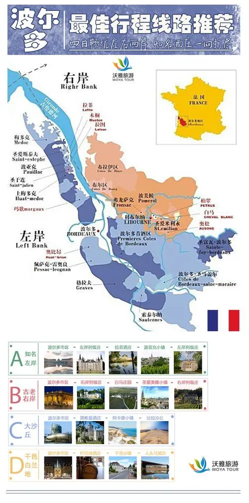 法国波尔多地理位置图片 法国波尔多红酒价格表 750ml