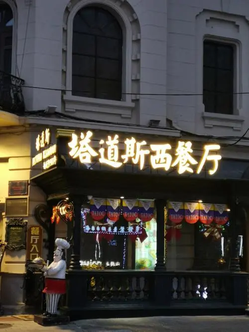 哈尔滨黑宝石西餐厅能抽烟吗？（哈尔滨黑宝石西餐厅能抽烟吗）