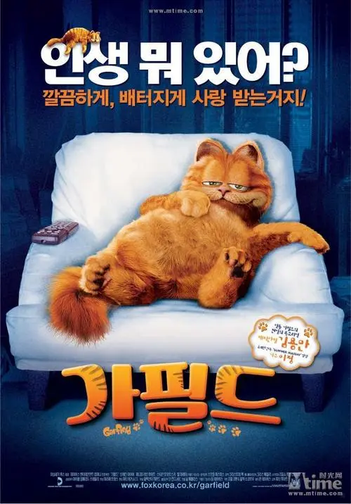 加菲猫1：电影完整免费观看（加菲猫1电影普通话完整免费观看）
