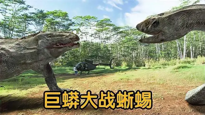 科莫多巨蜥大战巨蟒电影免费观看 科莫多巨蜥大战神秘巨蟒