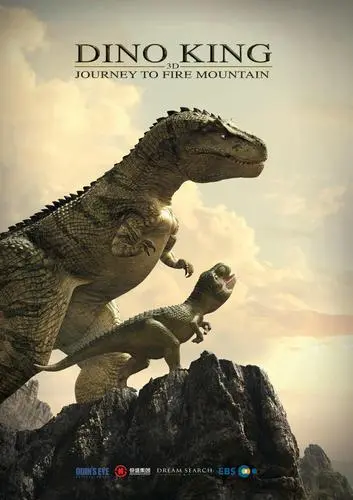恐龙王电影在线观看完整版英语 恐龙王电影免费版