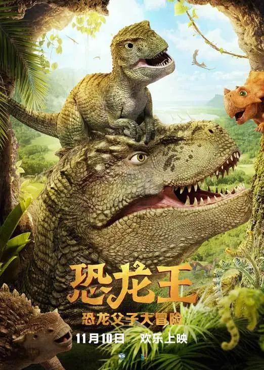 恐龙王动漫电影 恐龙王动漫电影高清在线观看