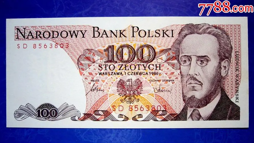 100元等于多少波兰币？（100元等于多少波兰币）