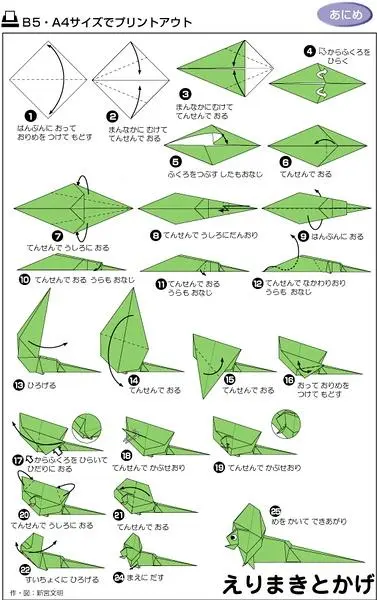折纸伞蜥蜴教程 折纸伞教程